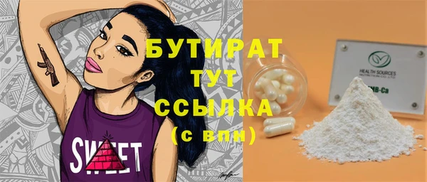 альфа пвп Бронницы